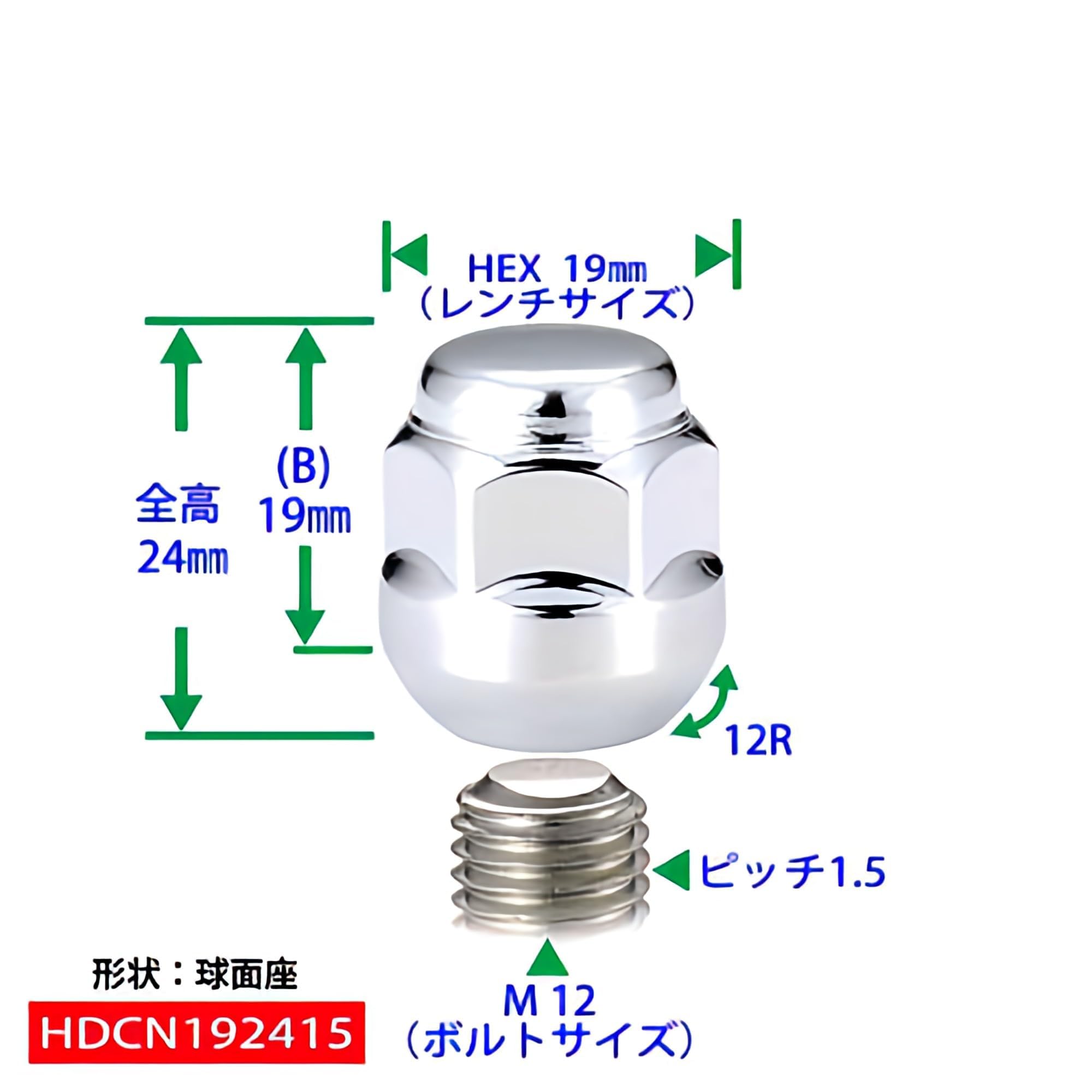 Amazon.co.jp: ホンダ『純正タイプ』4穴 ホイール用ショートナット